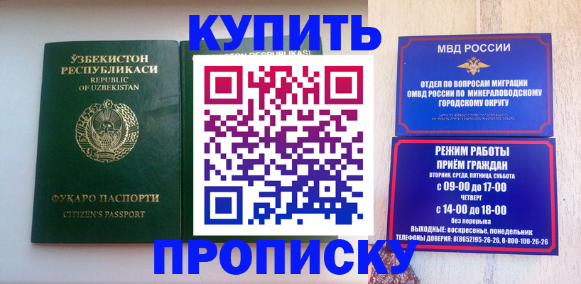 прописка регистрация в Нерехте