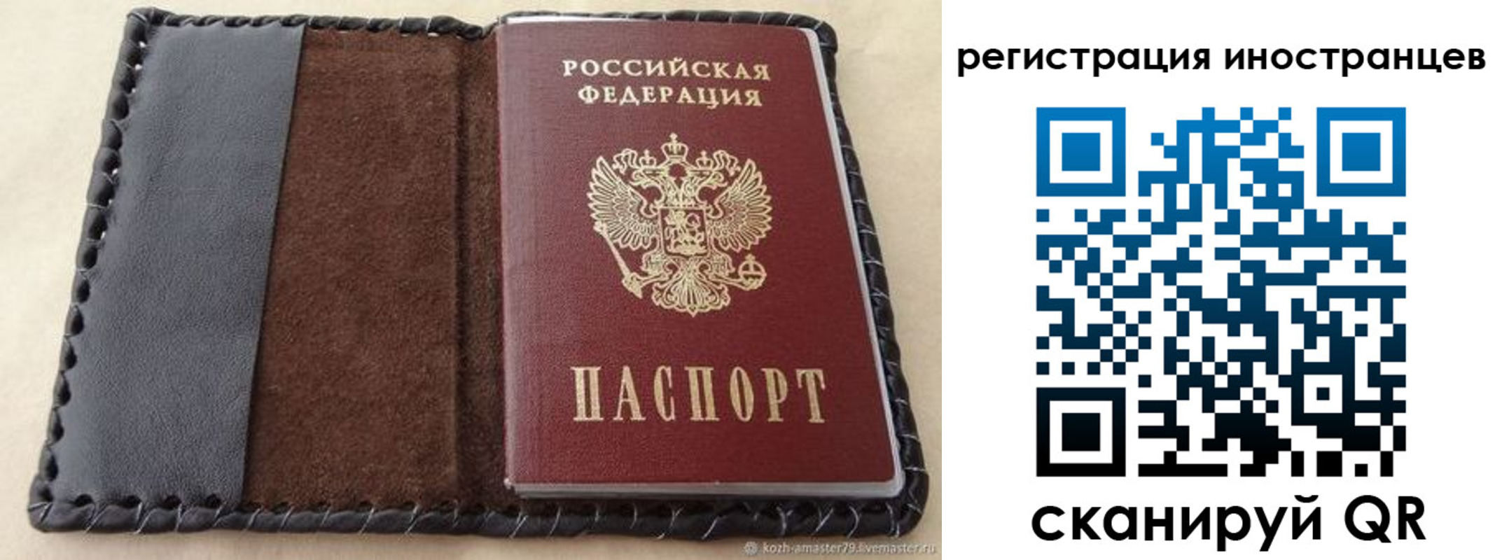 временная регистрация надежно в Нерехте
