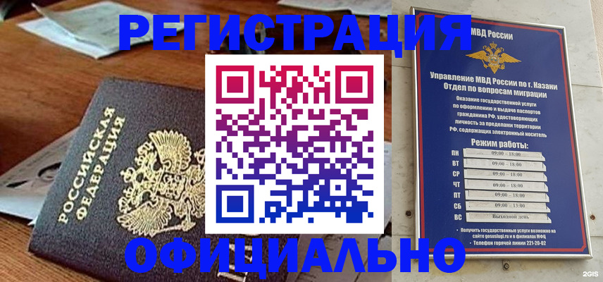 прописка гарантия в Нерехте