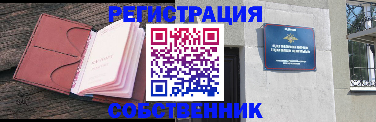 прописка регистрация в Нерехте