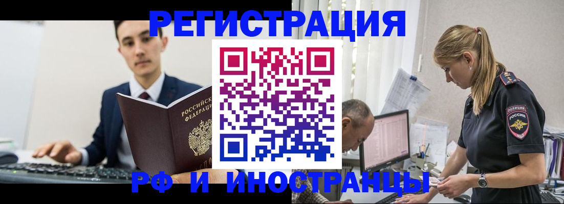 прописка в квартире в Нерехте
